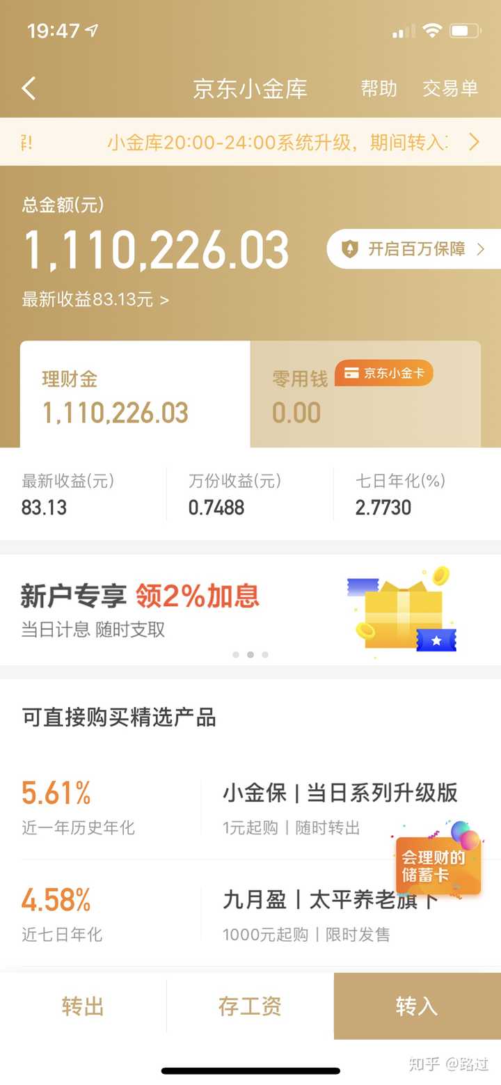 零钱理财(零钱理财产品有哪些)