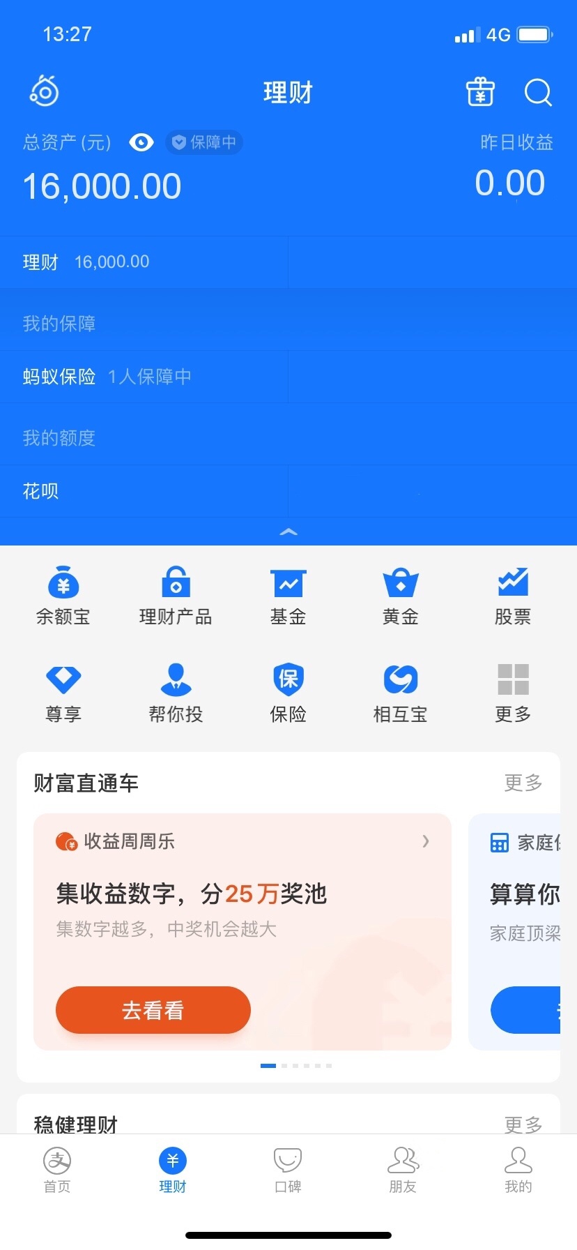 零钱理财(零钱理财产品有哪些)