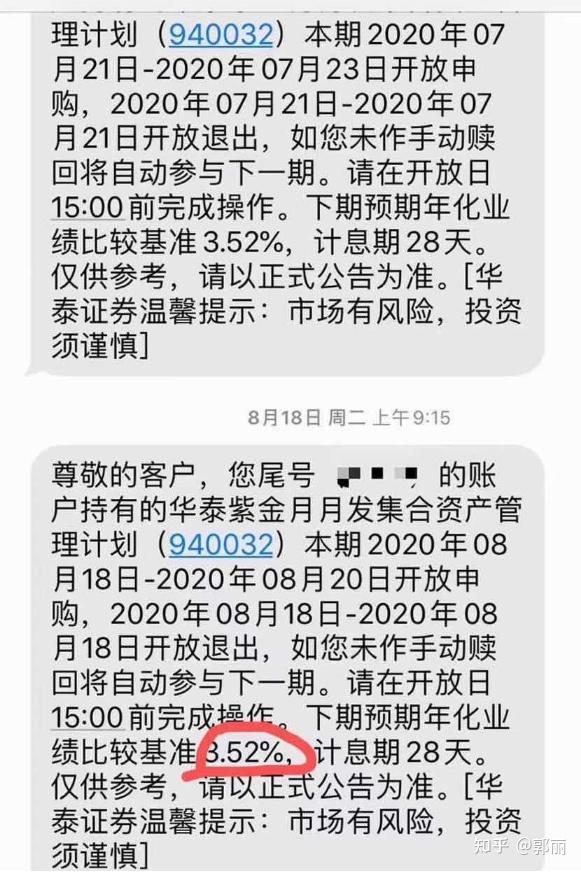 理财短信(理财短信 转化率)