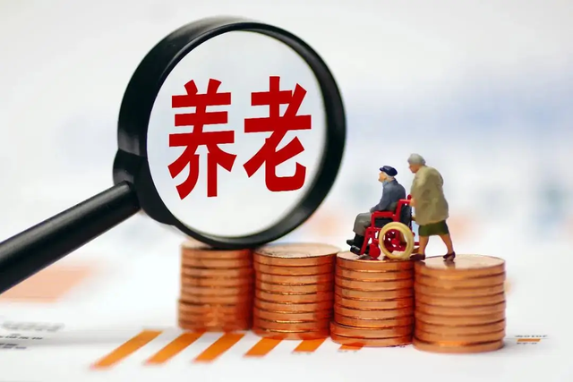 理财养老(理财养老保险哪种好)