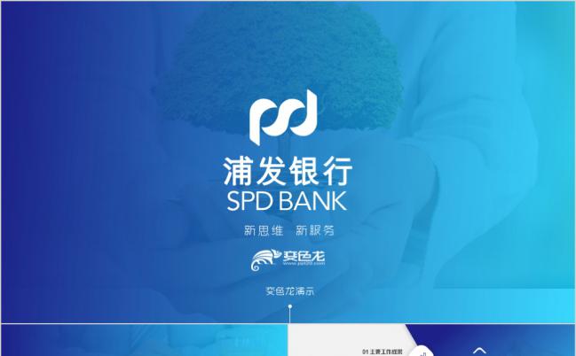 浦发理财(浦发理财周周鑫现在怎么样了)