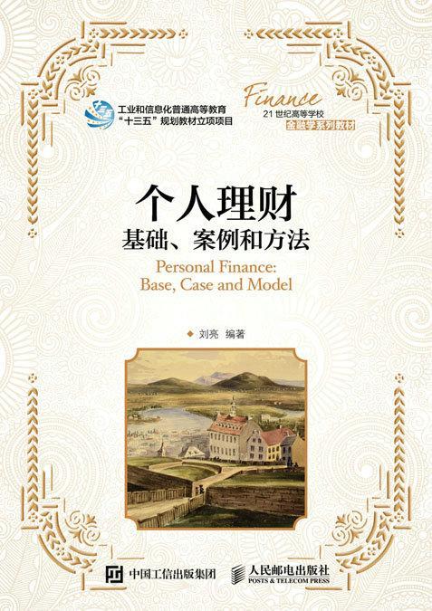 个人理财投资(个人理财投资产品有哪些)