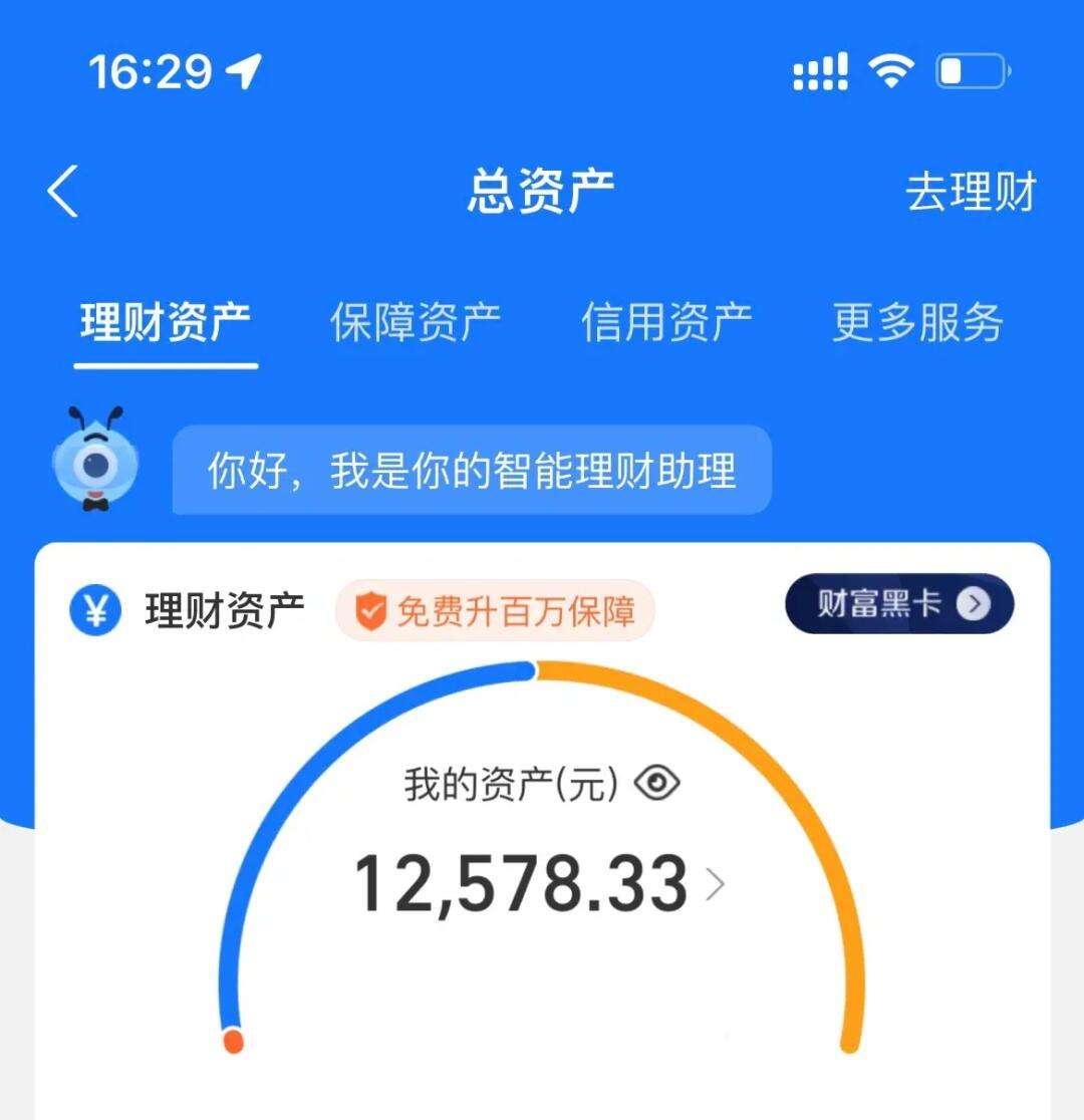 百万理财(百万理财户标签)