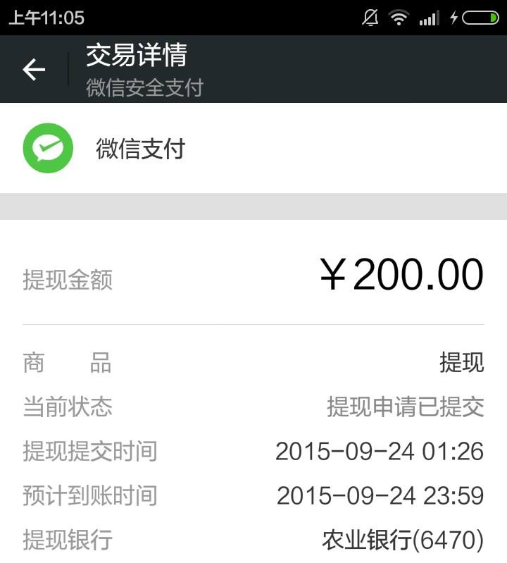 理财通提现(理财通提现到银行卡有限额吗)