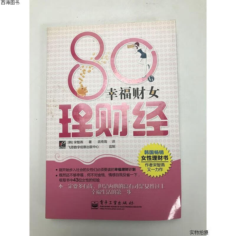 女理财(女理财背带裤配什么样的外套)