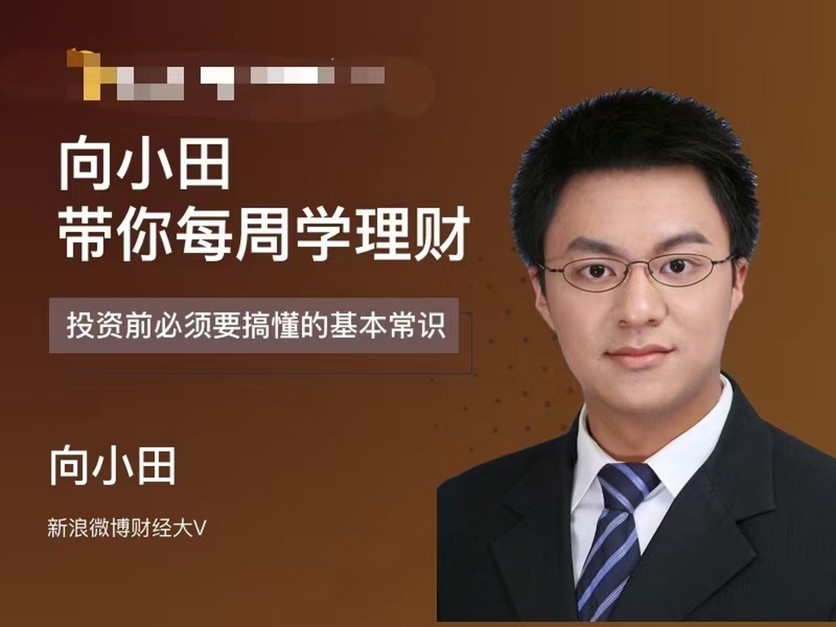 百万理财(百万理财诈骗)