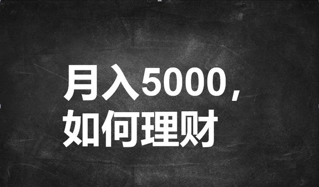 理财的问题(关于理财方面的问题)