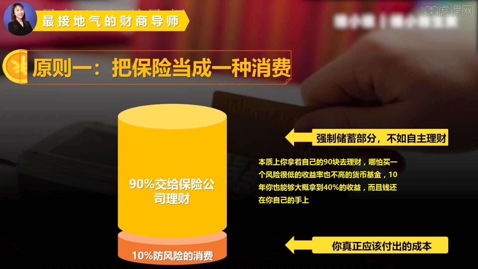 理财18(理财181天怎么算)