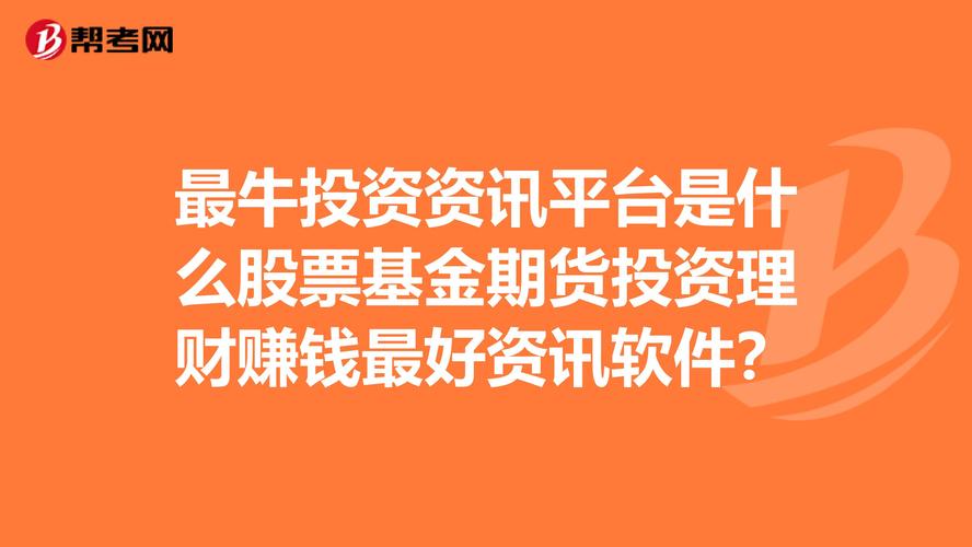 有哪些理财平台(有哪些理财平台可以借钱)