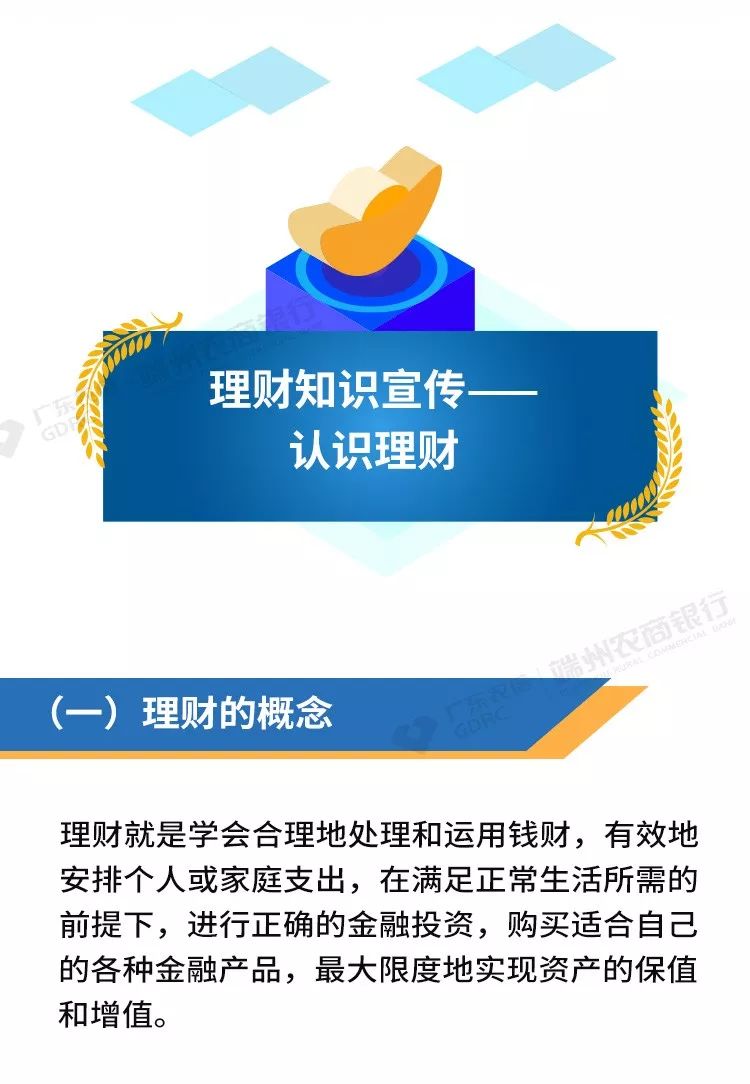 理财小知识(理财小知识完整版)