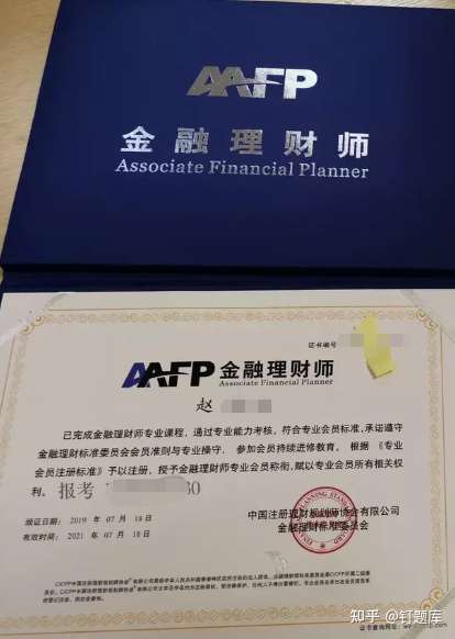 理财师(理财规划师含金量高吗)