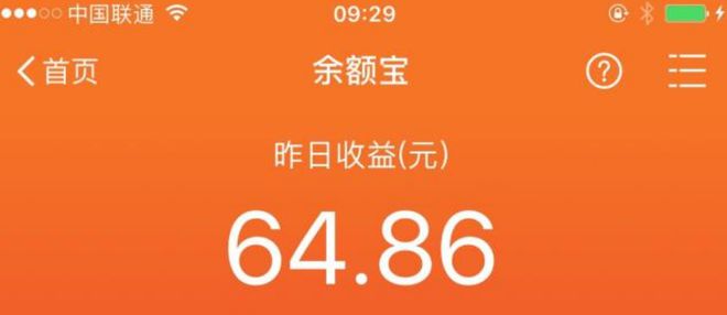 理财余额宝(理财余额宝和零钱通那个高)