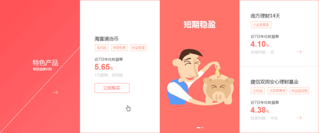 理财京东(理财京东支付元保客服电话)