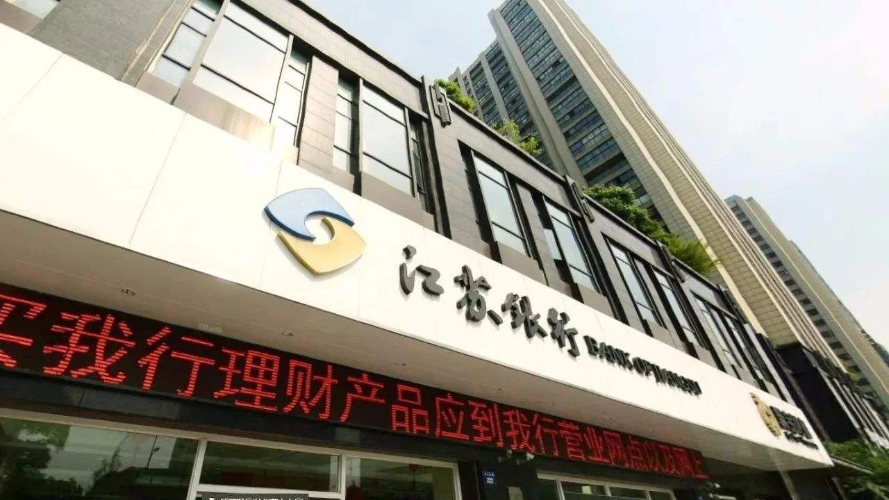 江苏银行理财(江苏银行理财宝安全吗)