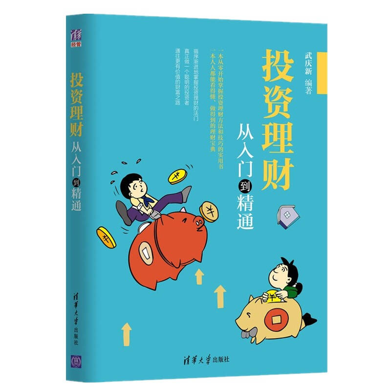 理财书籍推荐(推荐的理财书籍)
