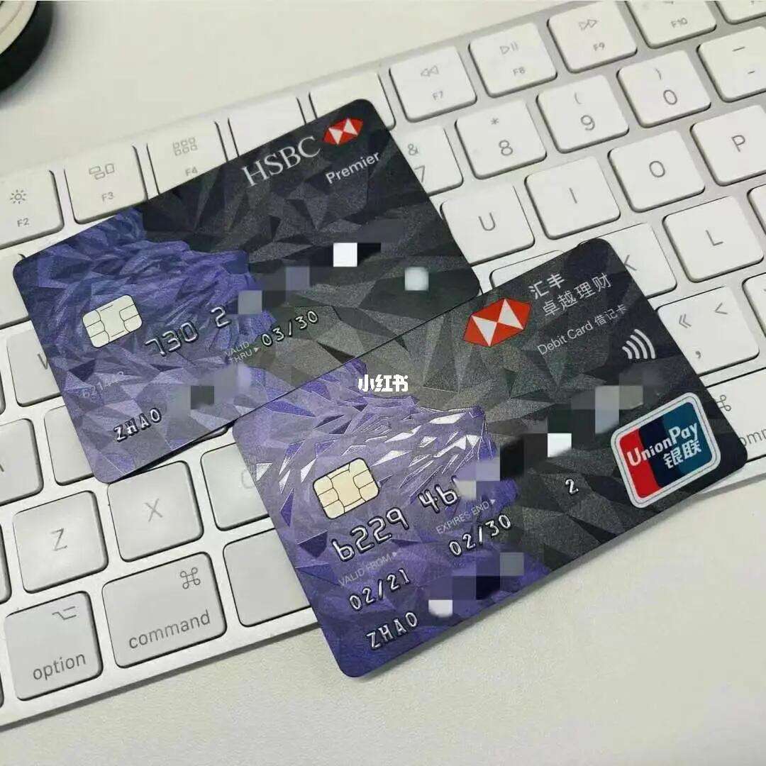 汇丰卓越理财(汇丰卓越理财门槛)