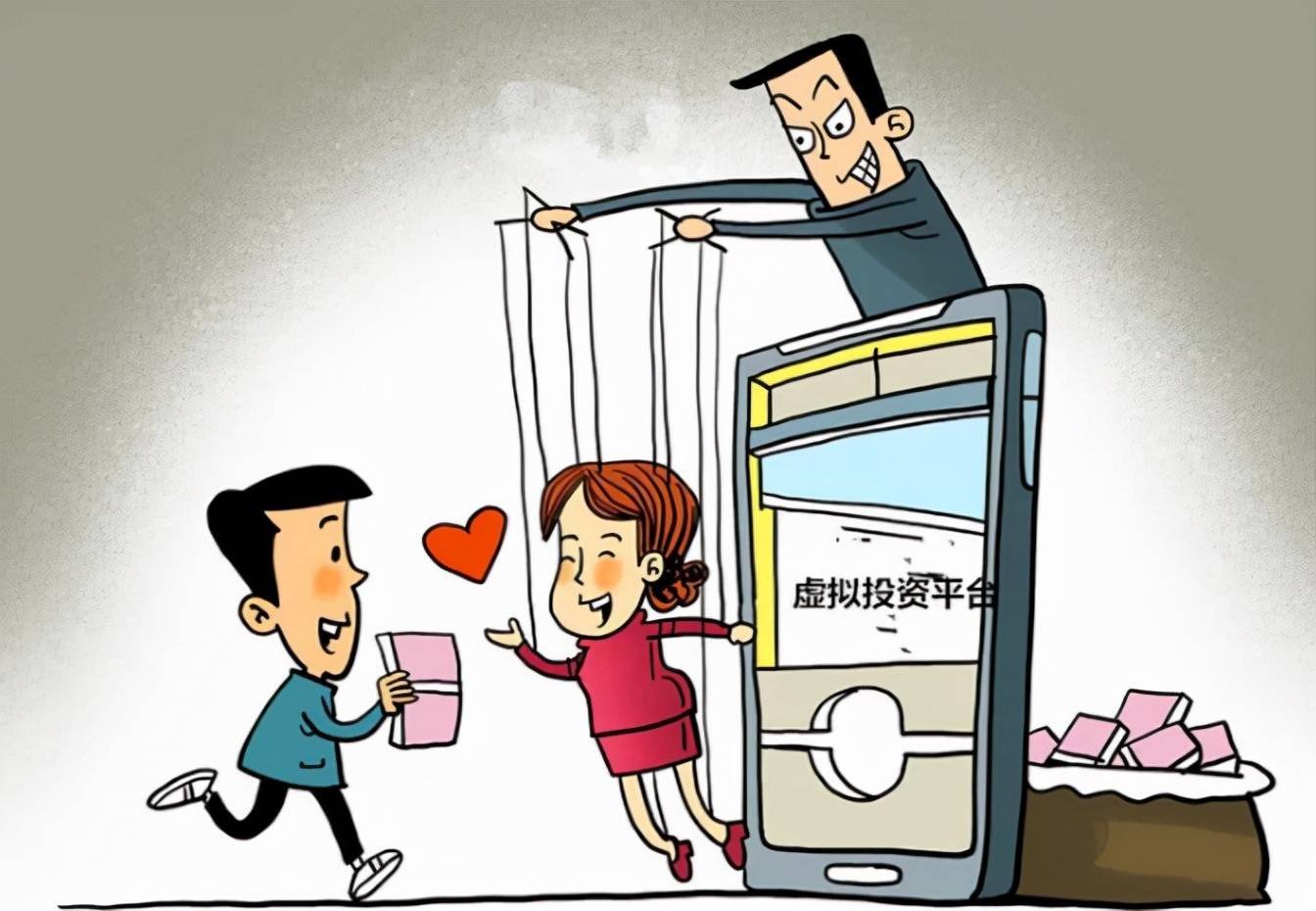 网络理财(网络理财诈骗都是怎么追回财产)