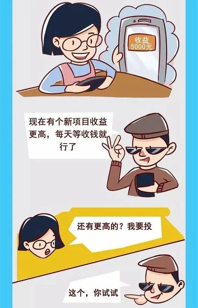 诈骗理财(诈骗理财 追回)