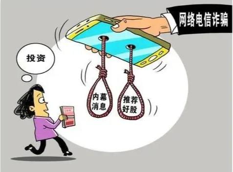 诈骗理财(诈骗理财 追回)