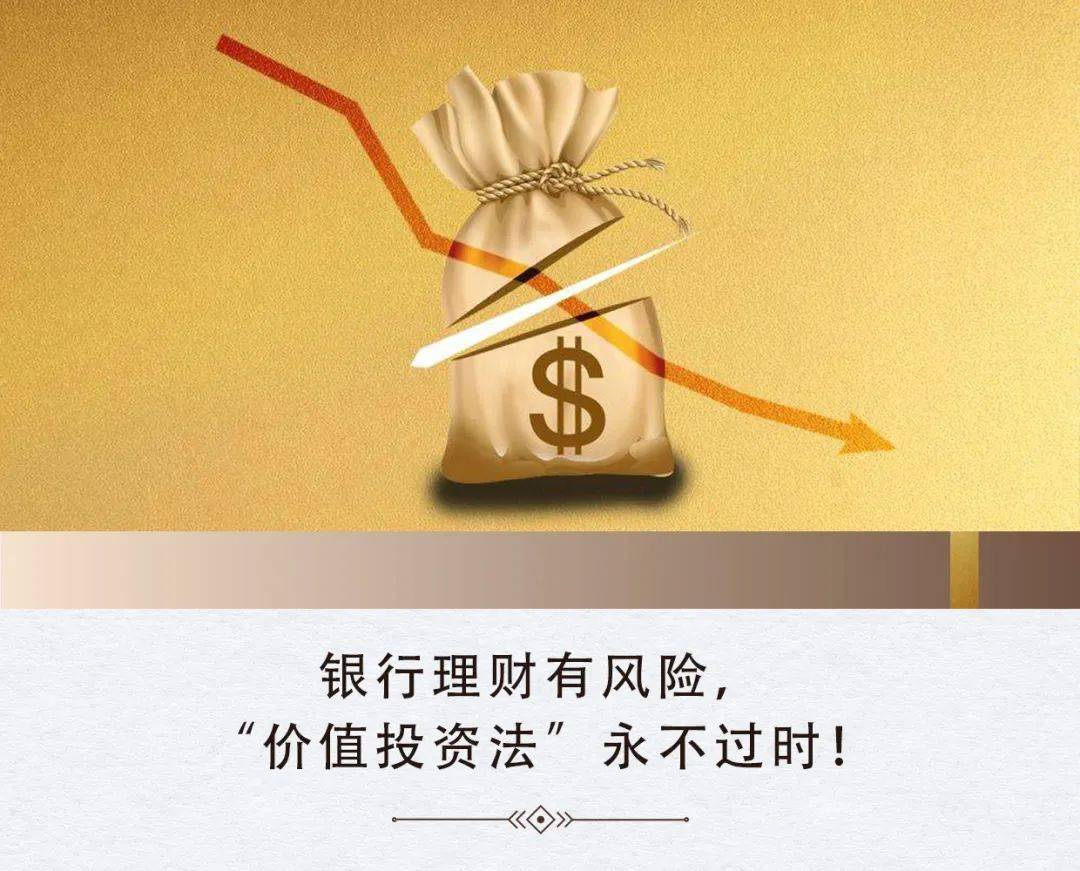 理财风险有(理财风险有几个等级)