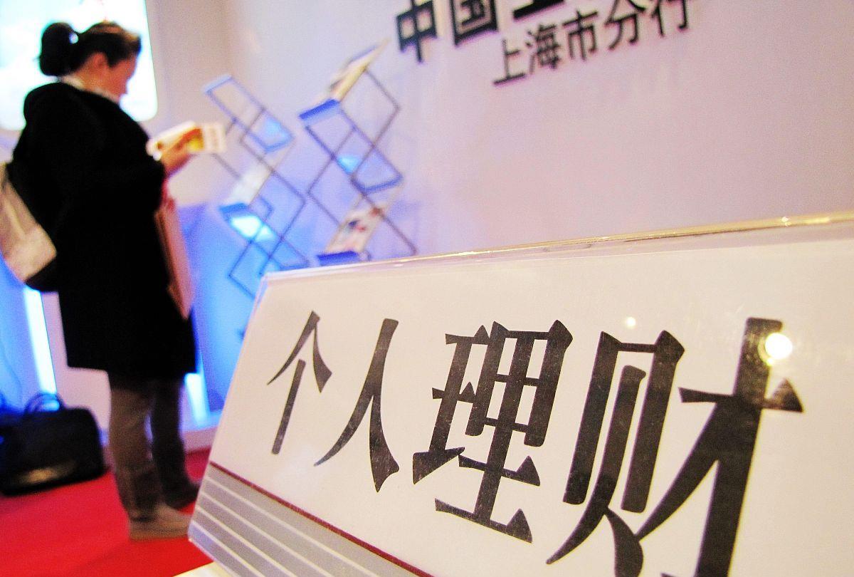 员工理财(员工理财方案)