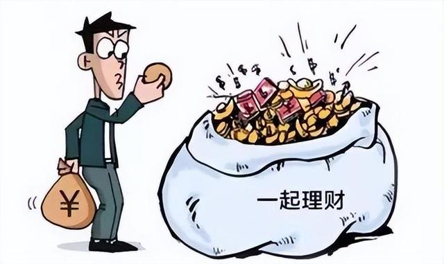 一起理财(一起理财17来财)