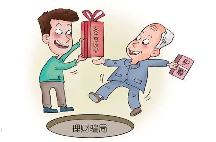 理财骗局(app理财骗局)