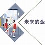 理财规划师报名条件(理财规划师报名条件及费用标准CHFP)