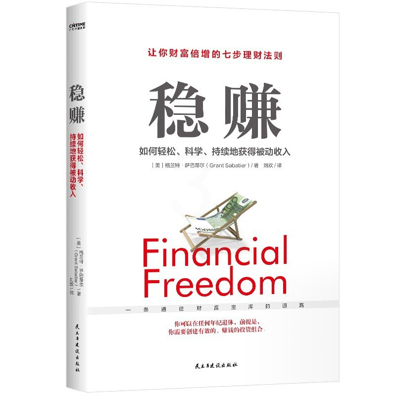 怎样投资理财(怎样投资理财最赚钱)