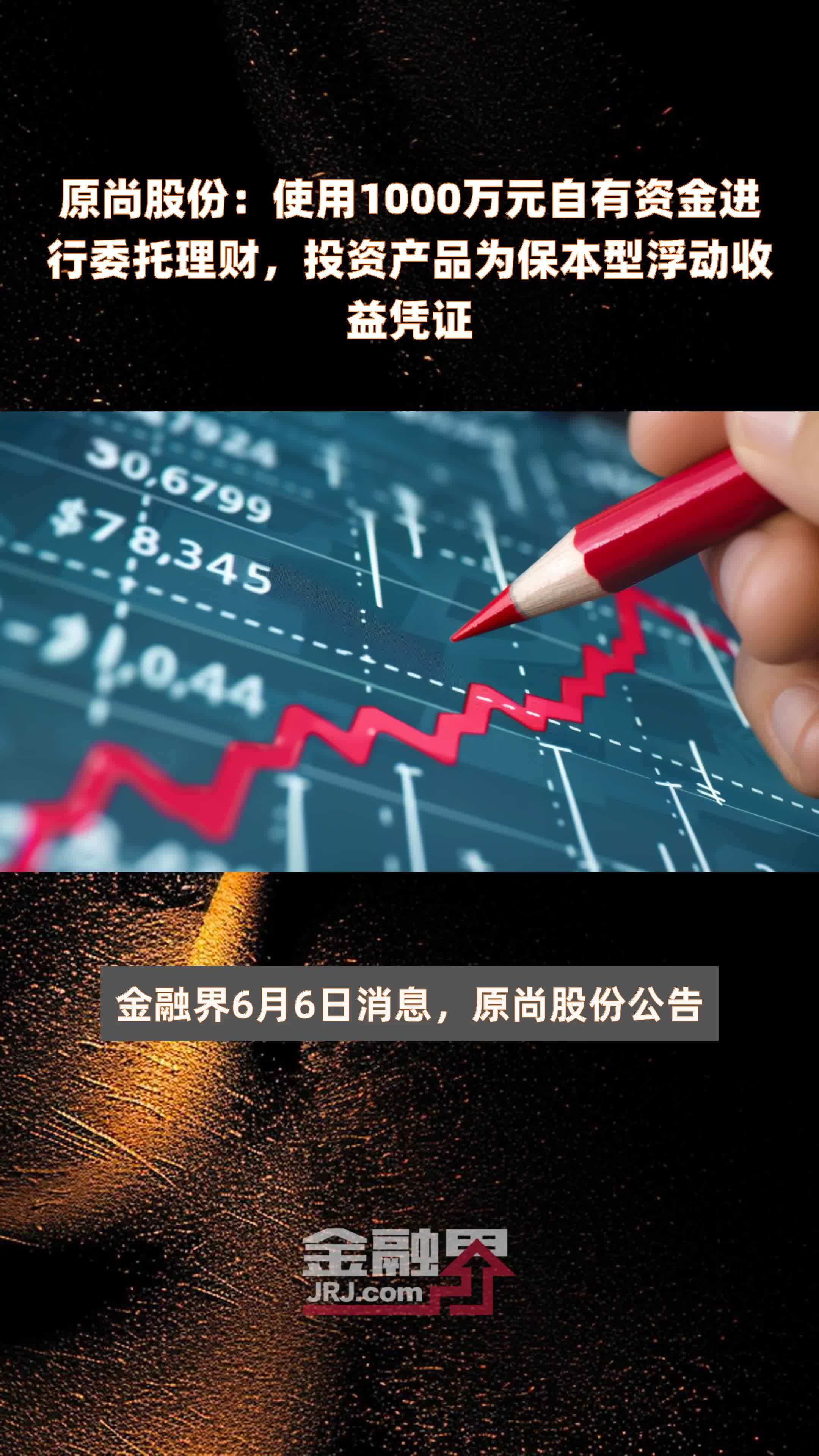 保本理财(保本理财产品有风险吗)
