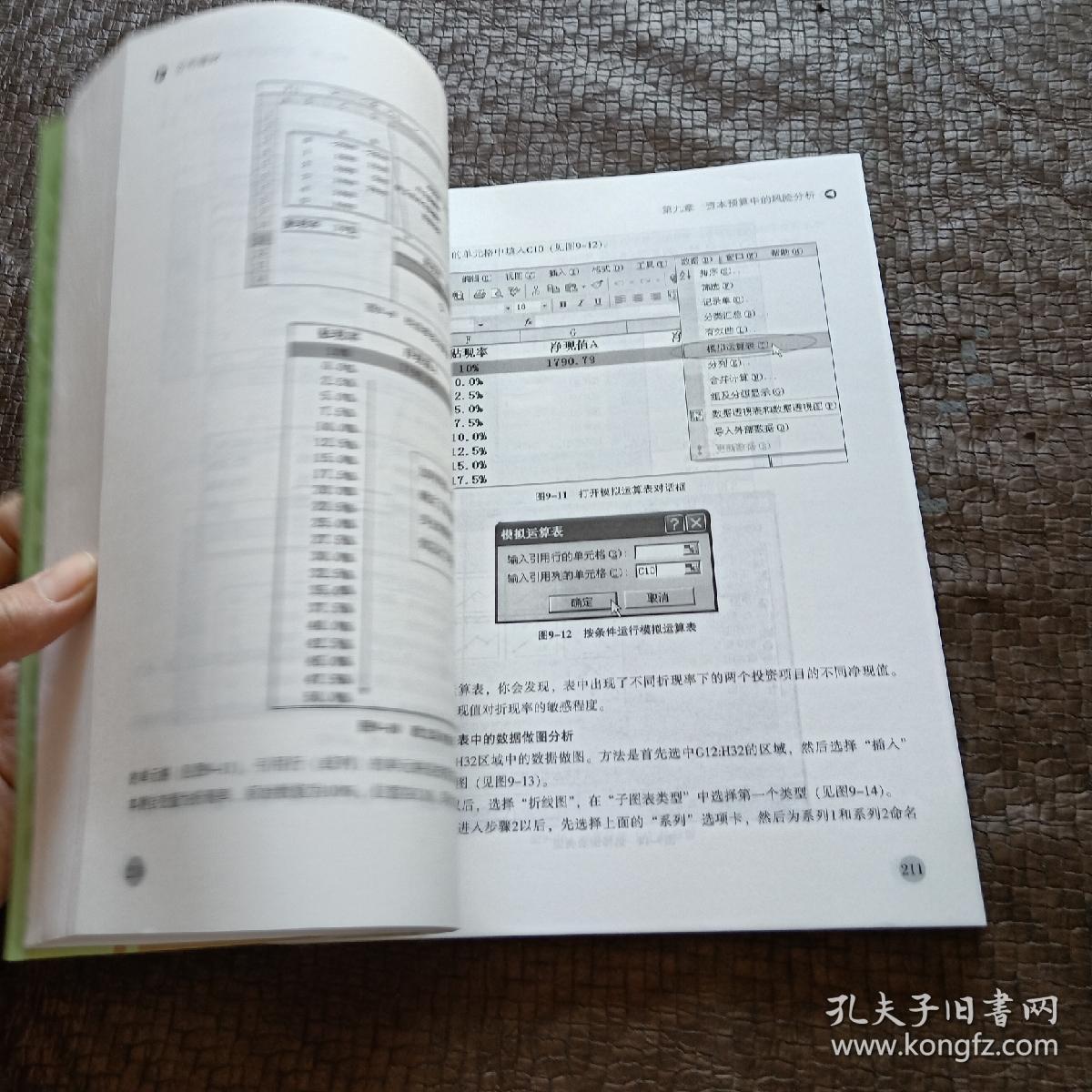公司理财答案(公司理财答案第五版)