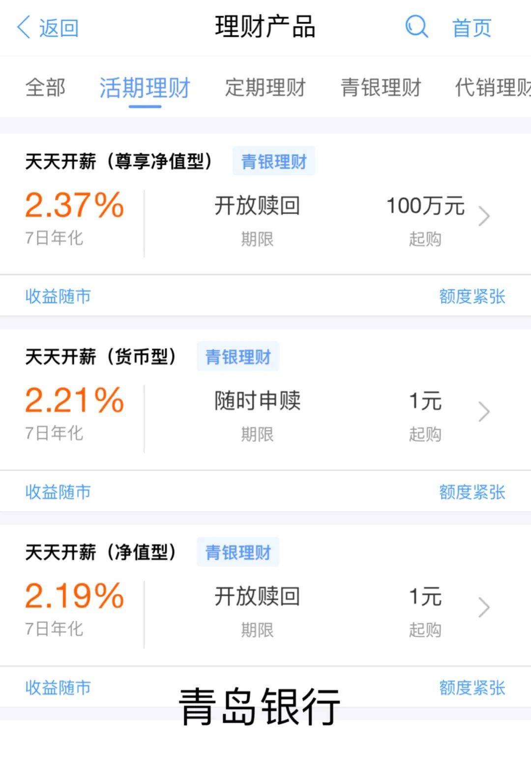 理财到账(理财到账日当天几点到账)