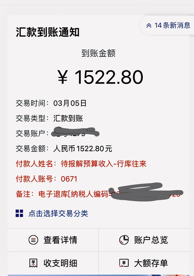 理财到账(理财到账日当天几点到账)