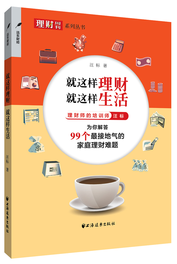 理财书(理财书籍排行榜)