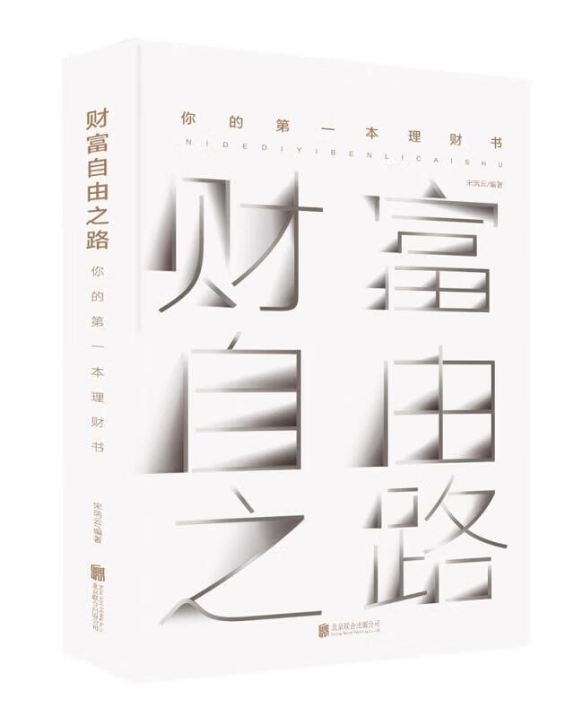 理财书(理财书籍排行榜)
