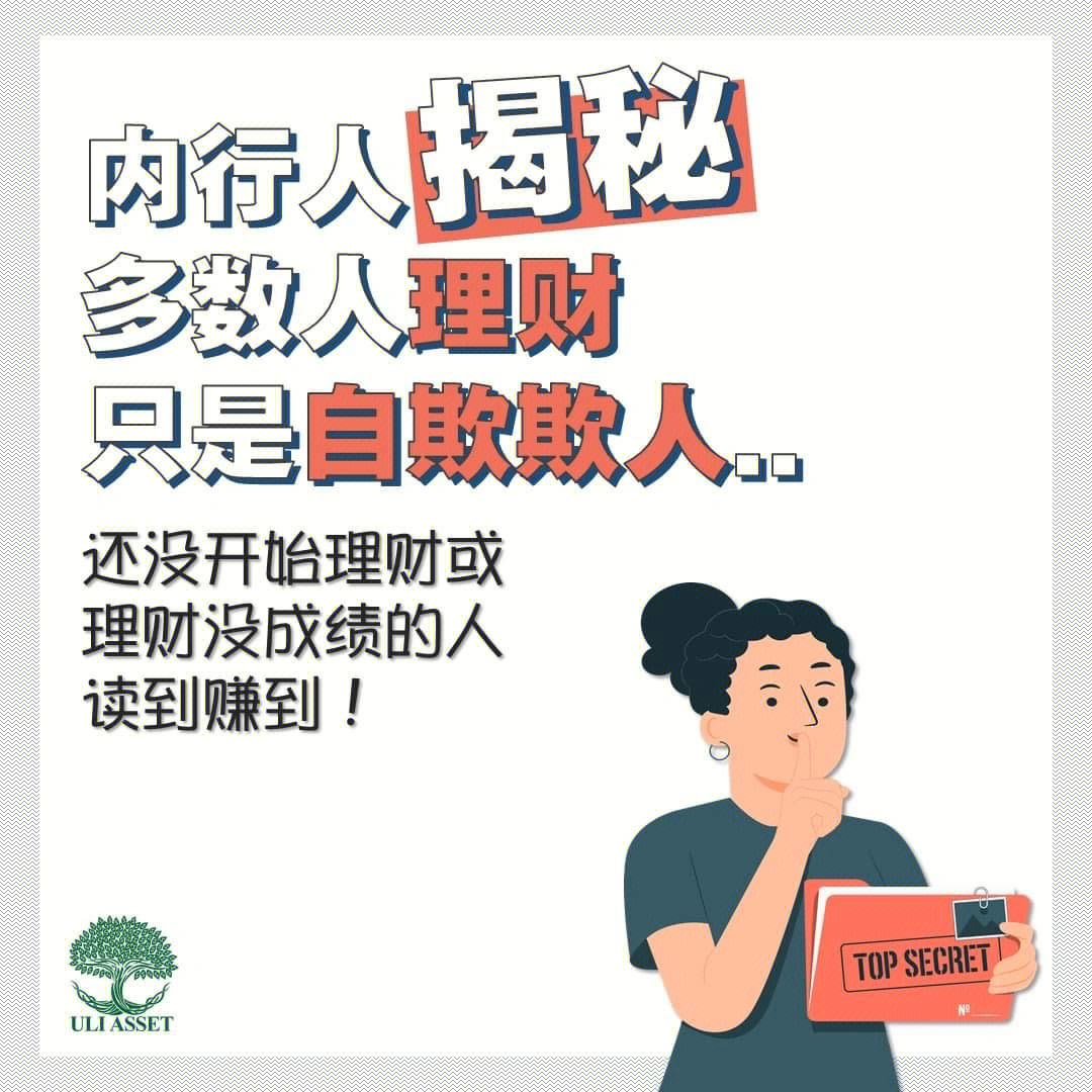 理财的意义(理财的意义文案)