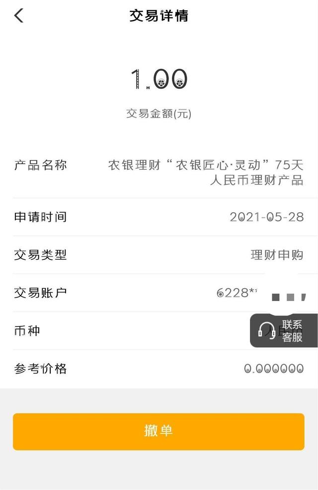 理财赎回(理财赎回第二天几点到账)
