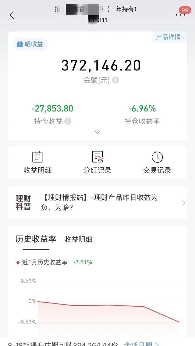 3万理财(3万理财截图)