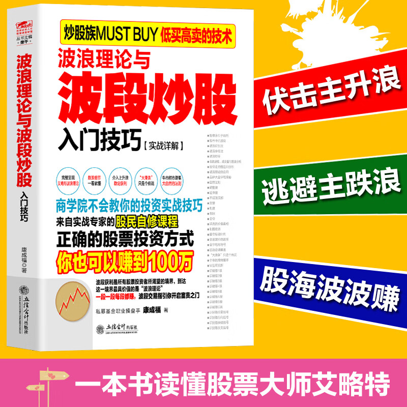 理财股票(理财股票的)