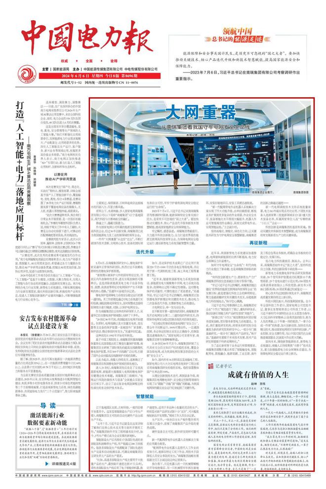 万点理财终端(万点理财终端官网)