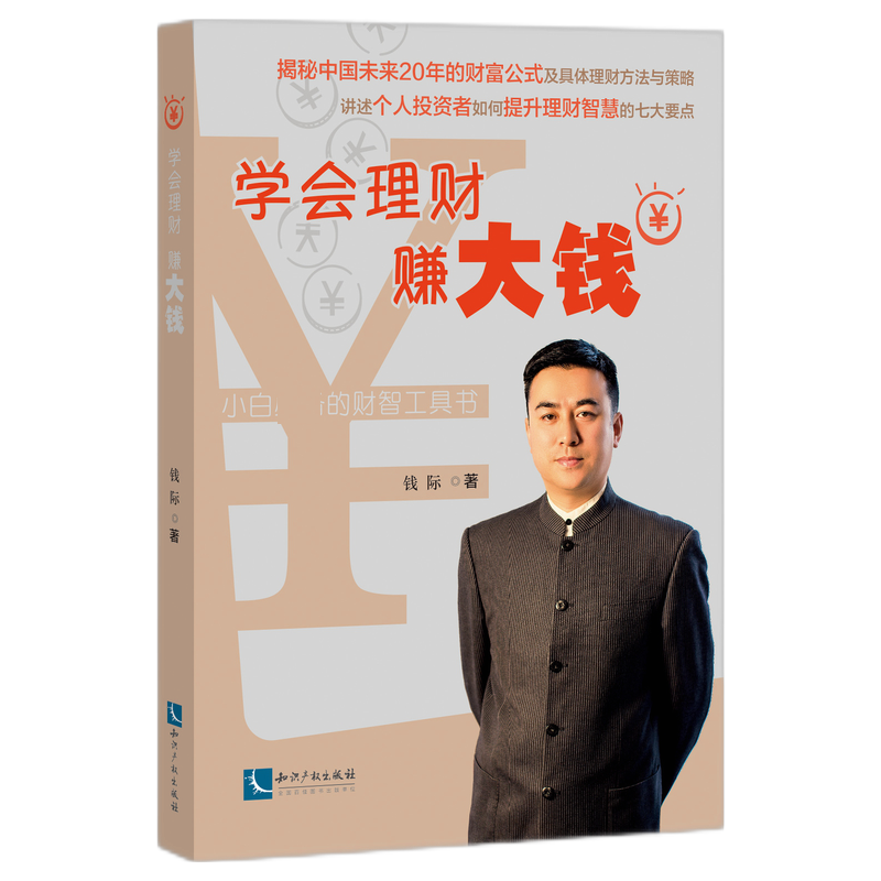 如何学会理财(如何学会理财规划)