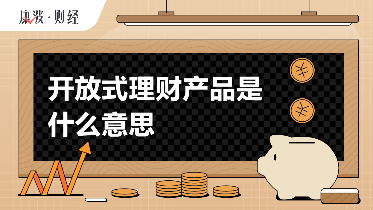 理财产品是什么(理财产品是什么科目)