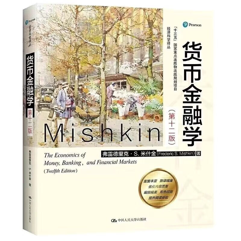 罗斯公司理财(罗斯公司理财名词解释汇总)