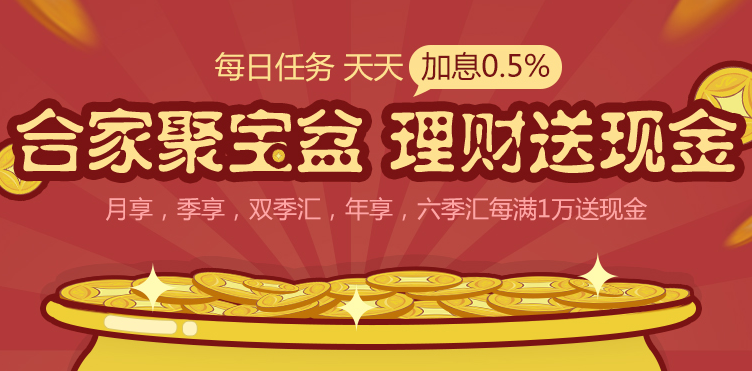 理财送(理财送黄金)