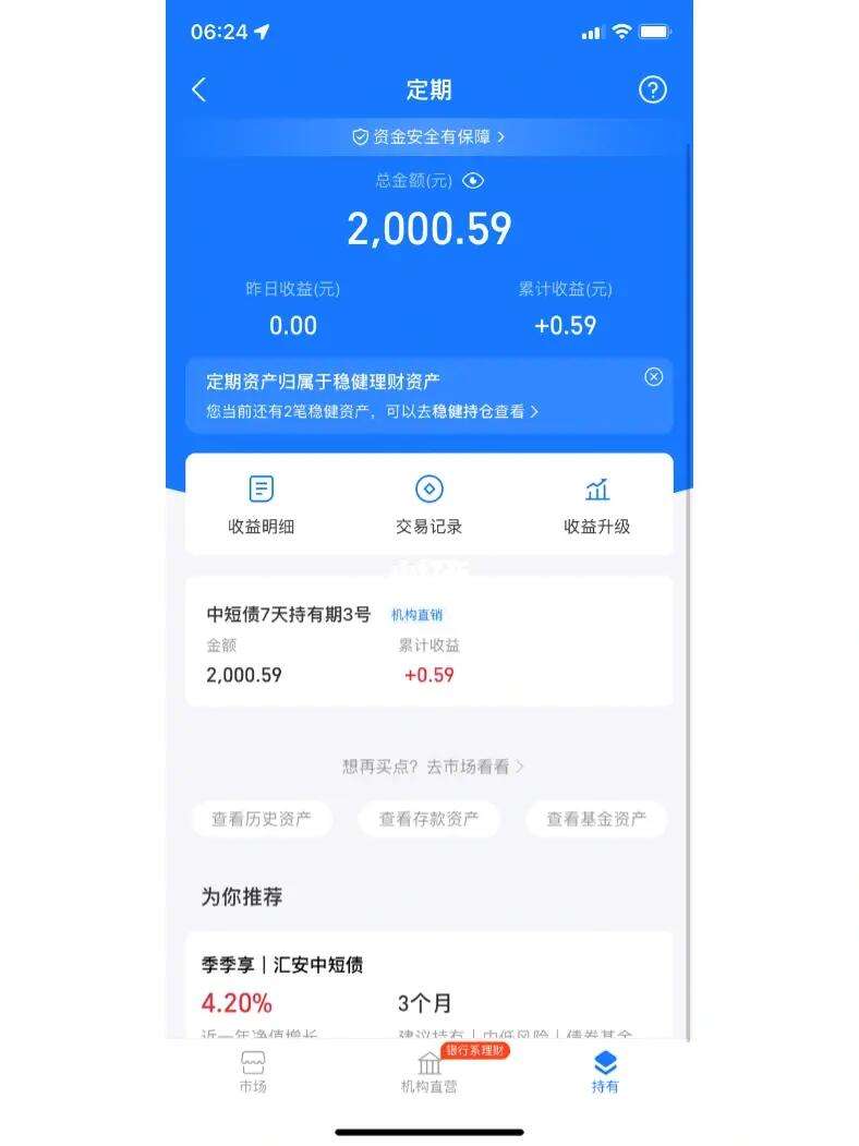 支付宝的理财(支付宝的理财是什么)