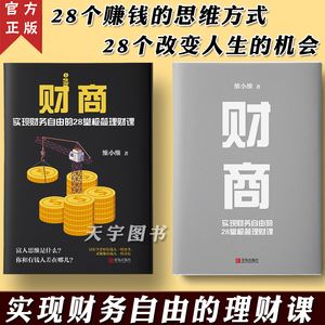 理财书(理财书籍)