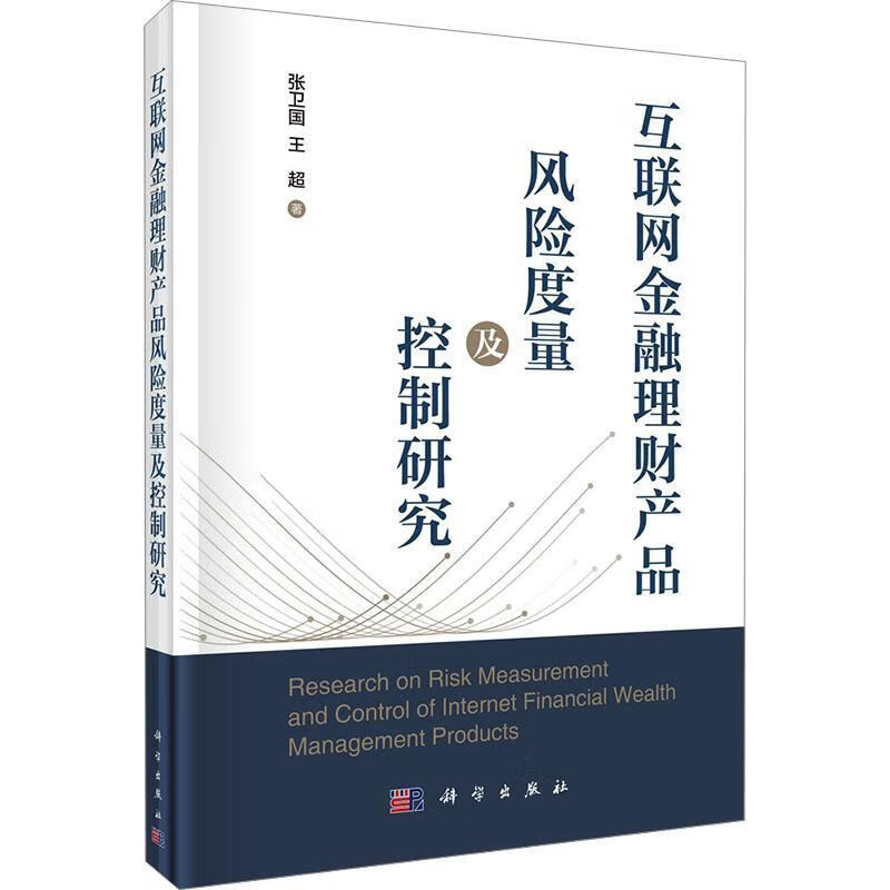 互联网理财产品(互联网理财产品风险)