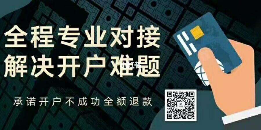 理财开户(理财开户有什么影响)