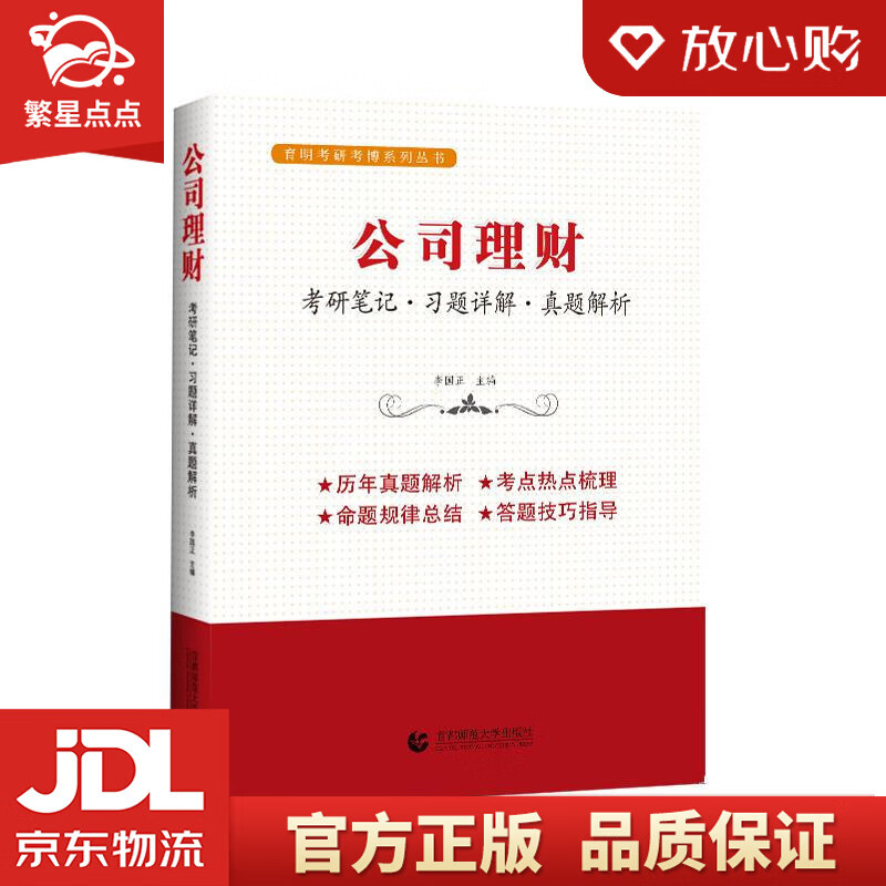 新华理财(新华财经东方汇理资管加速布局中国市场)