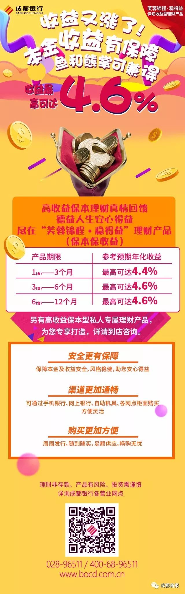 银行保本理财产品(银行保本理财产品排行)